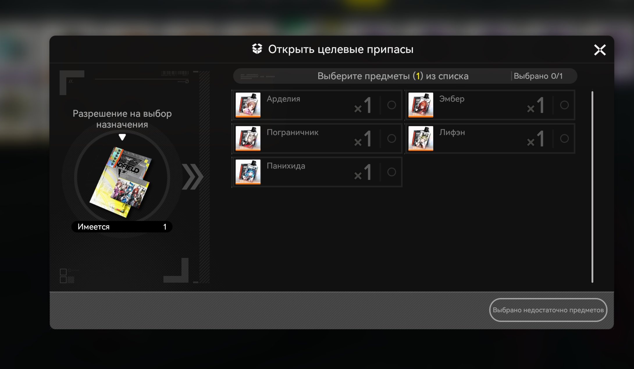 offer