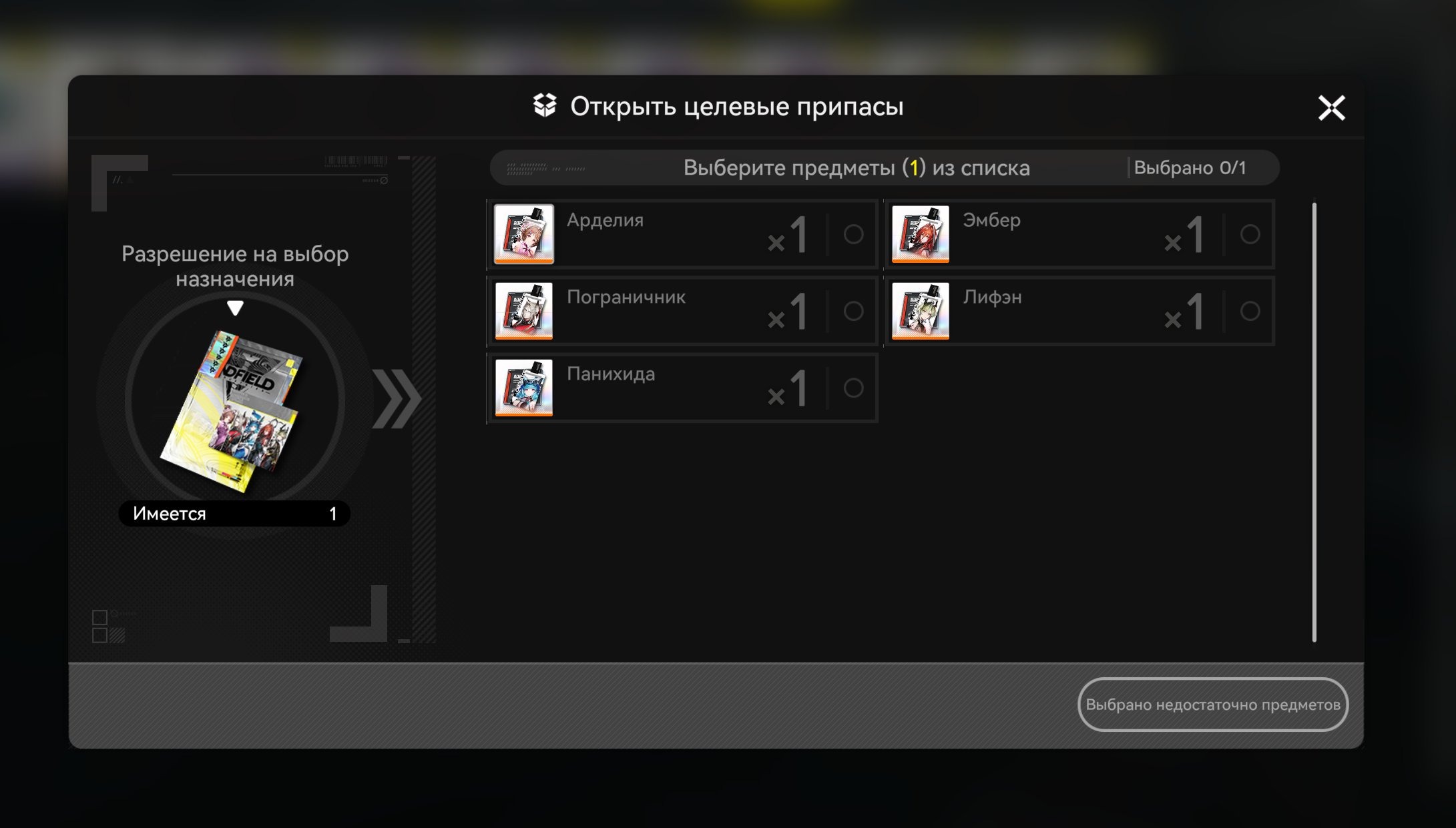 offer
