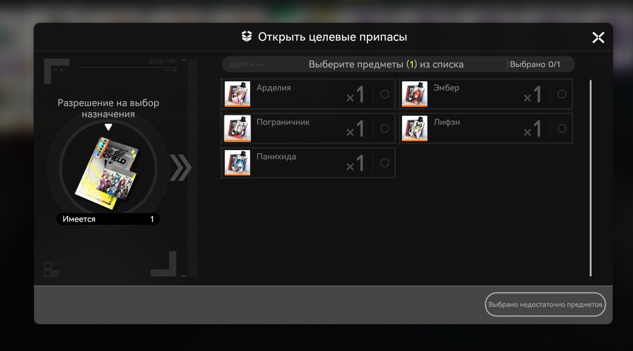offer