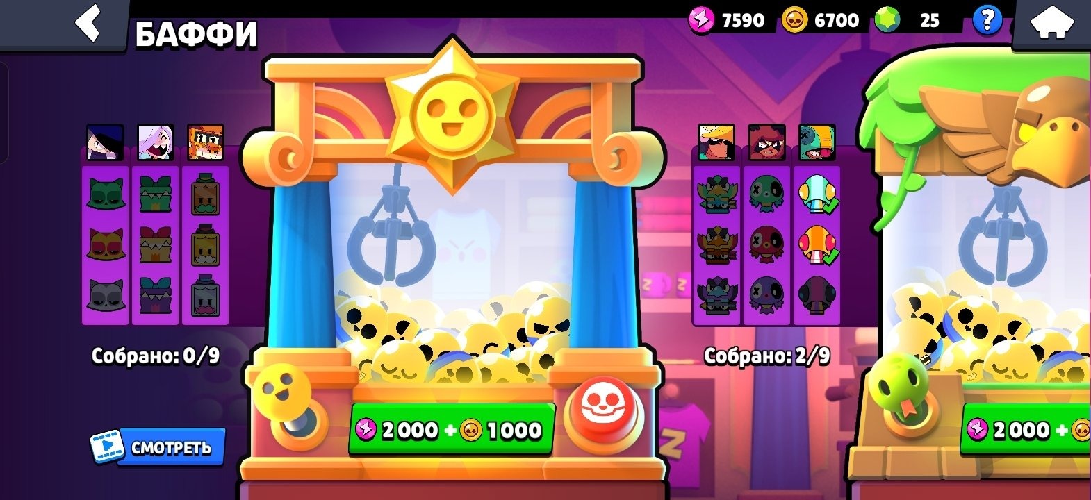 offer preview