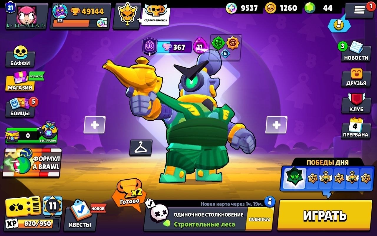 offer