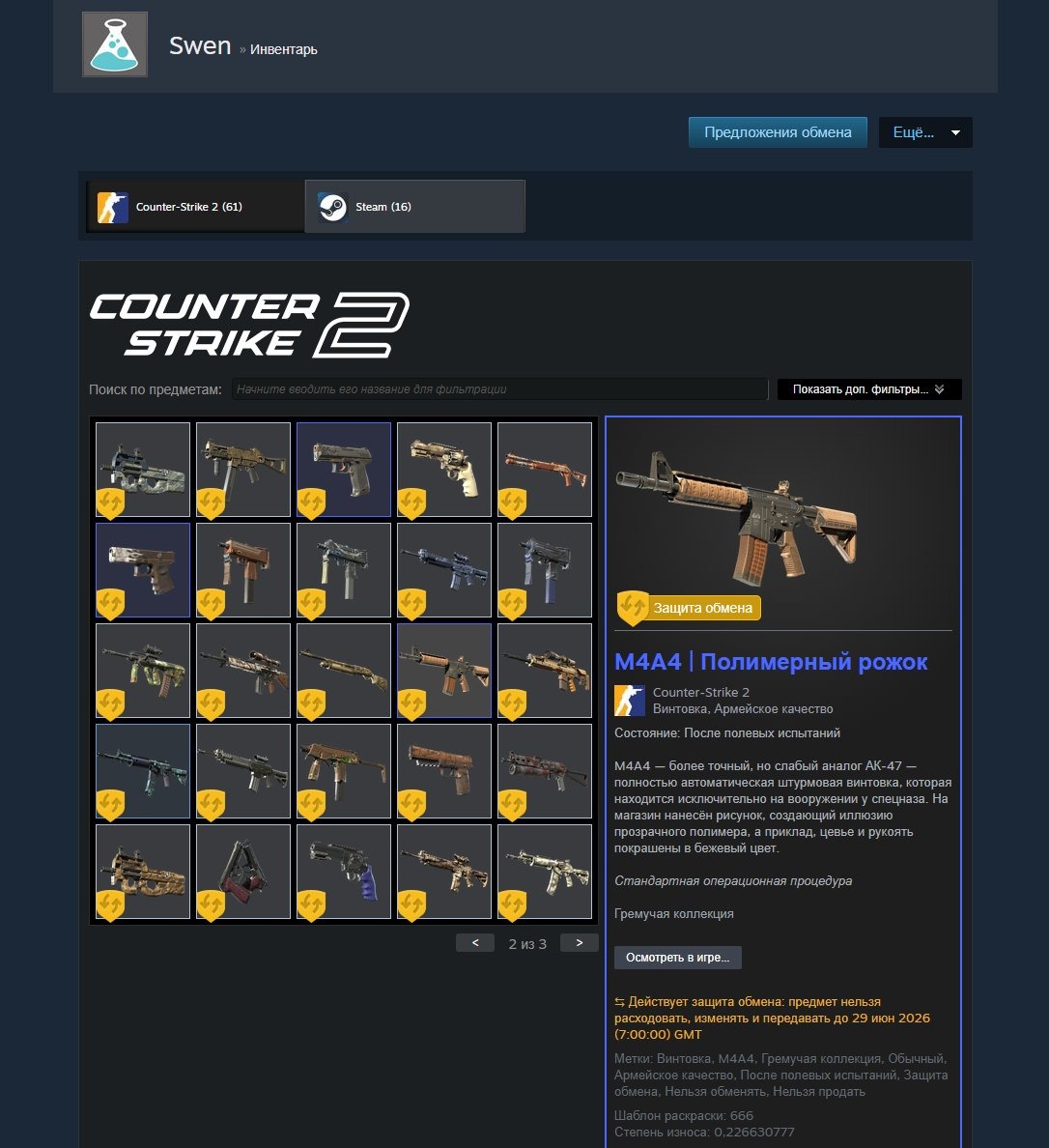offer