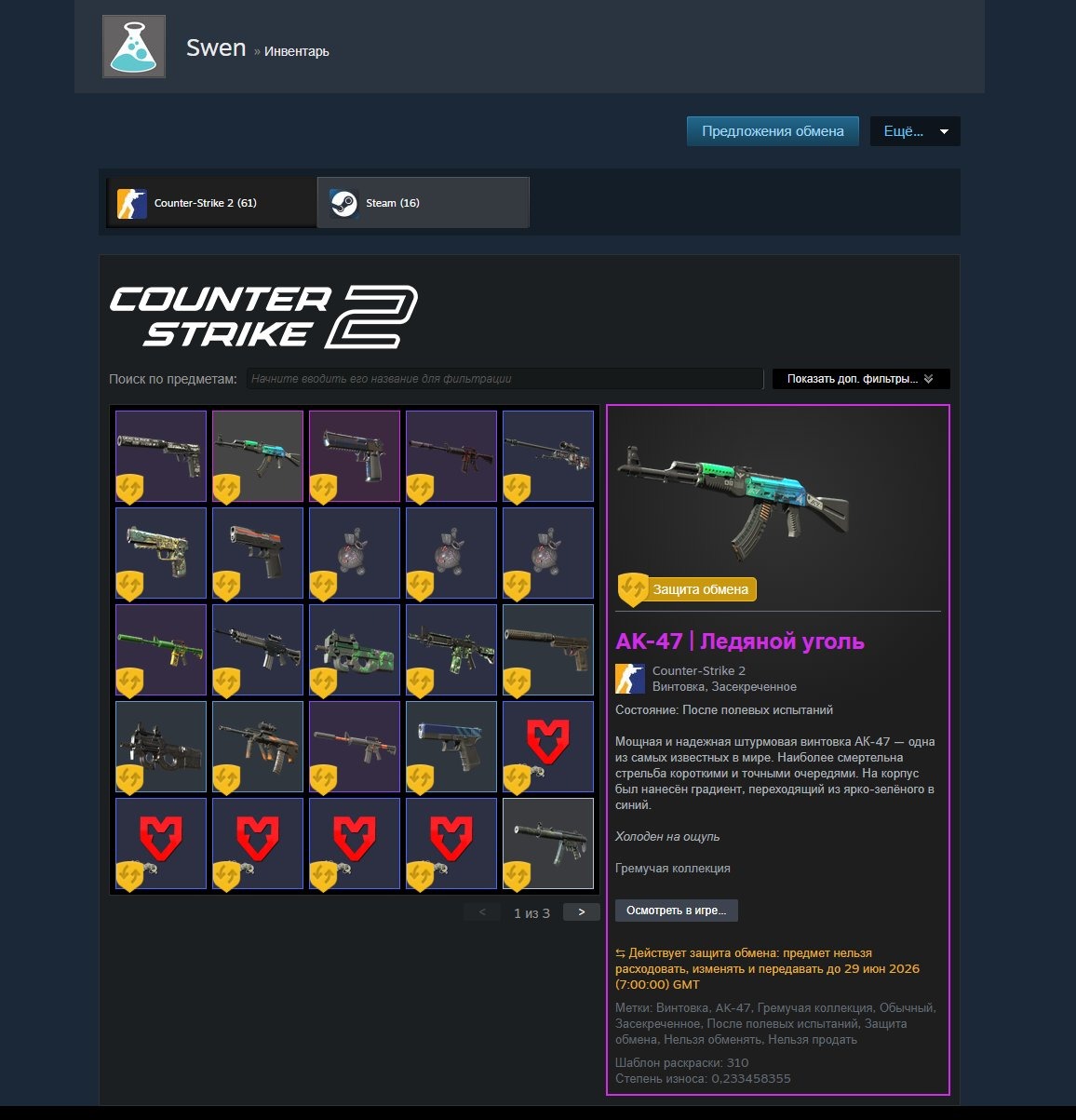 offer