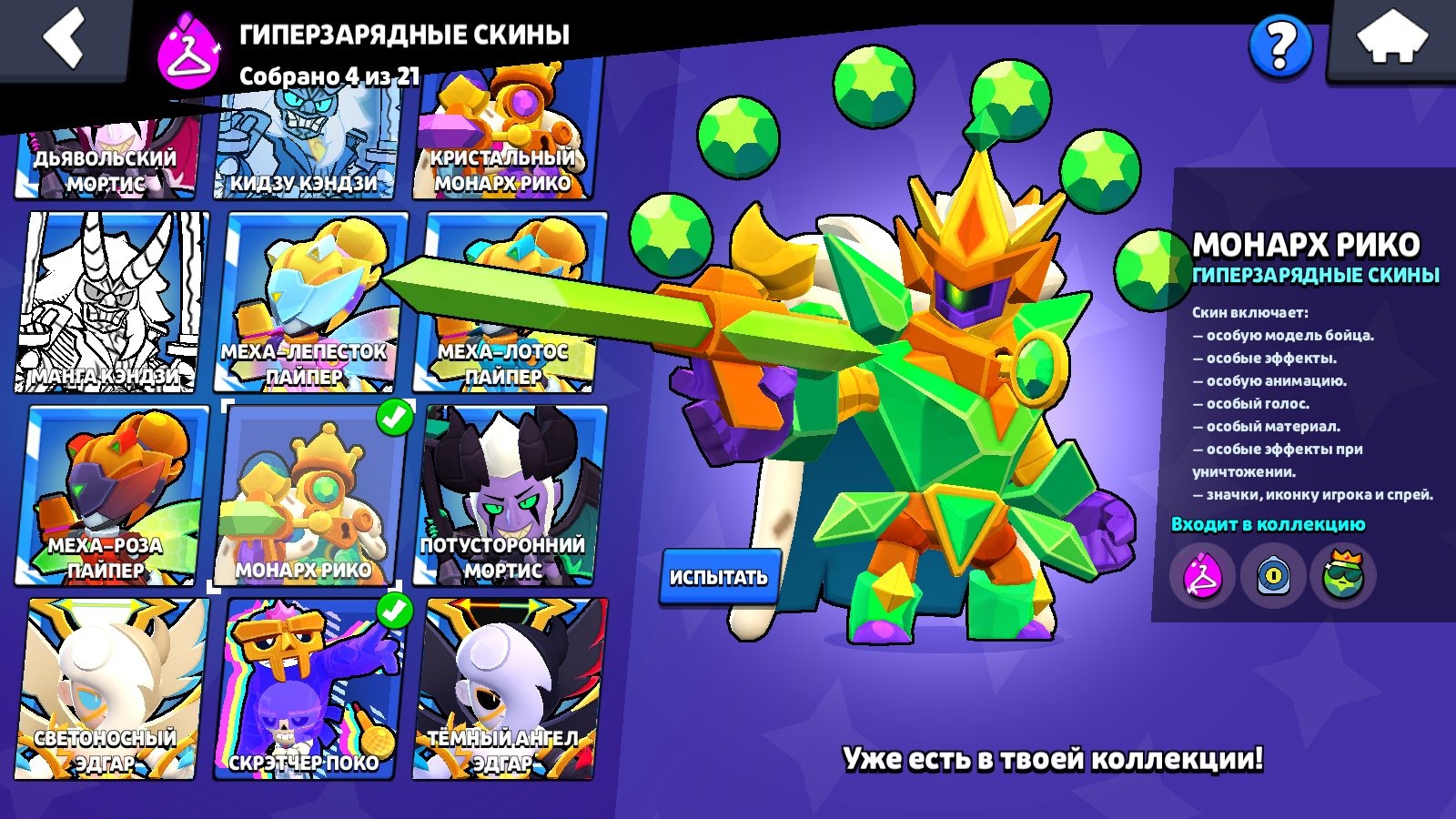 offer