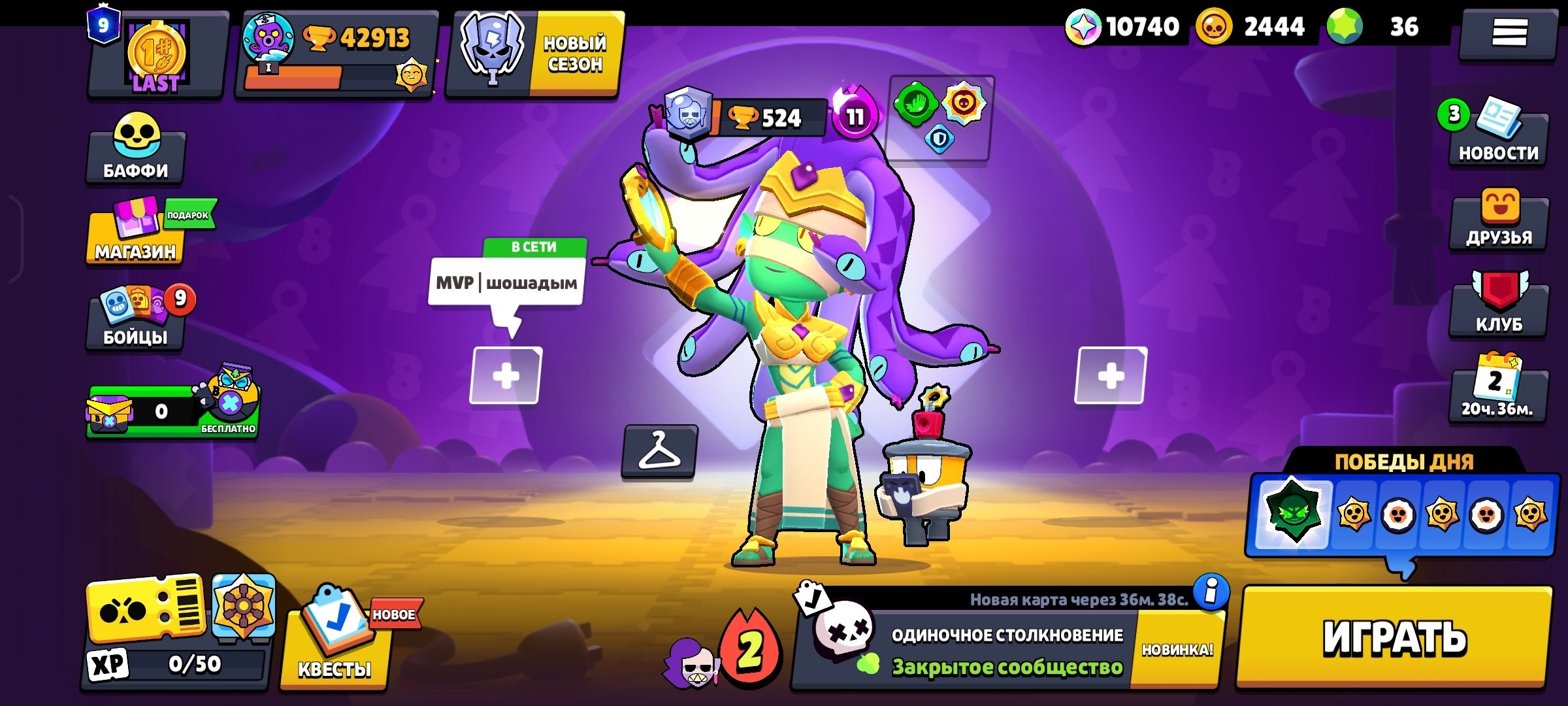 offer