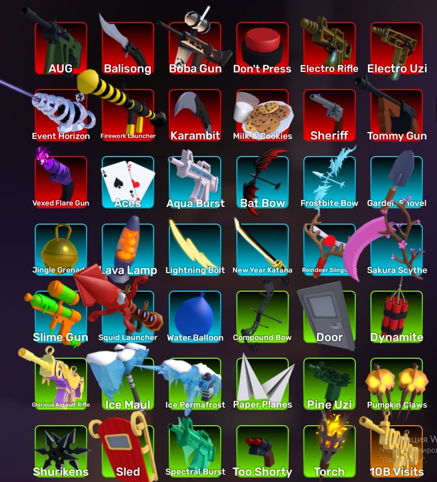 offer