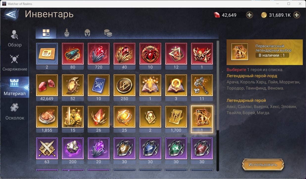 offer