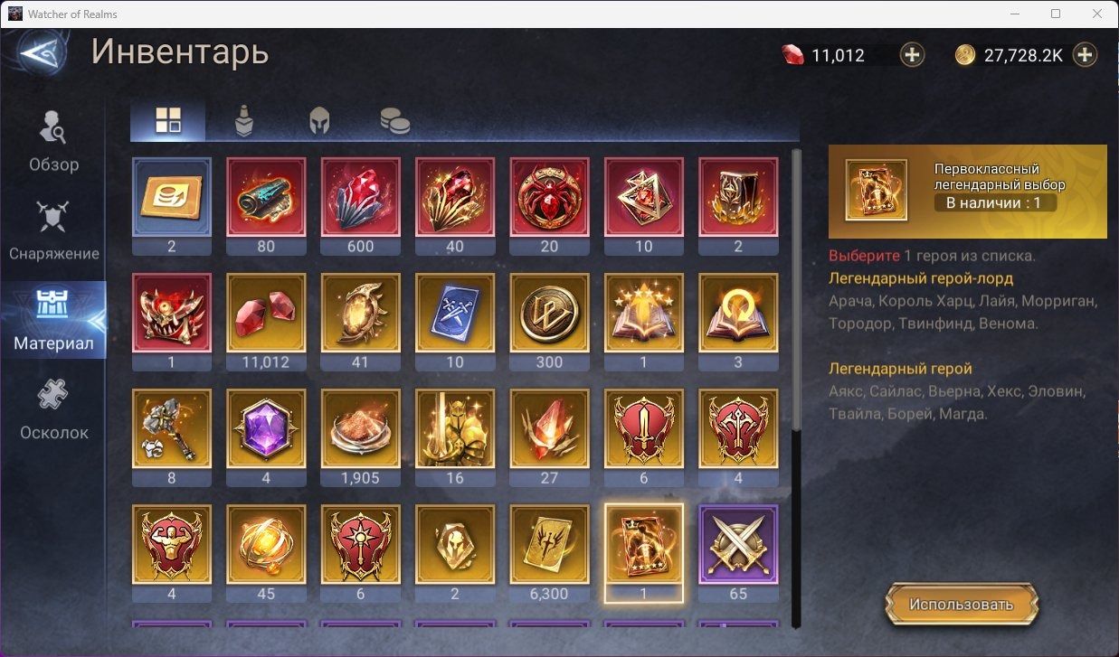 offer