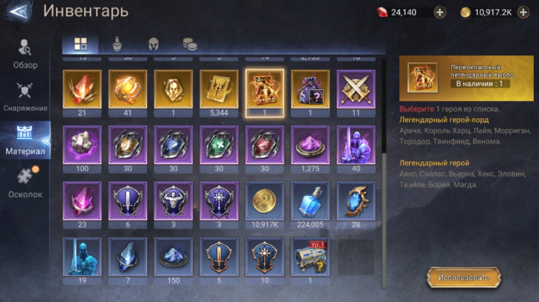 offer