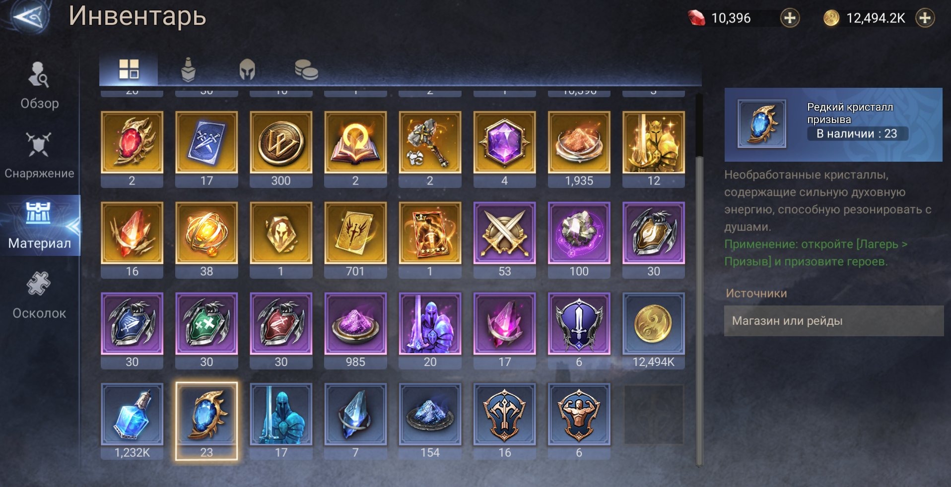 offer