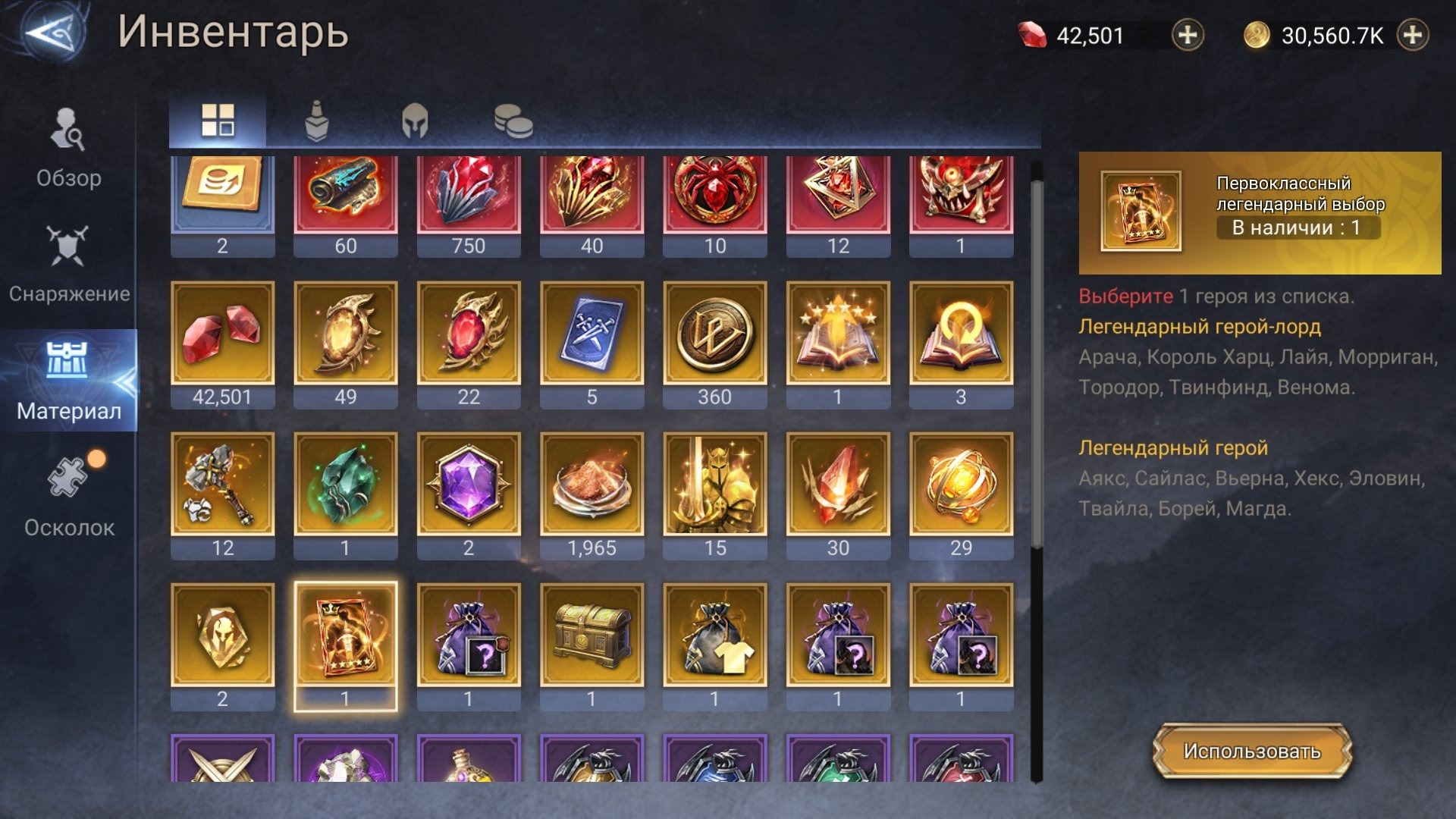 offer