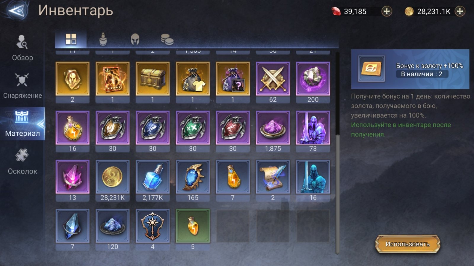 offer