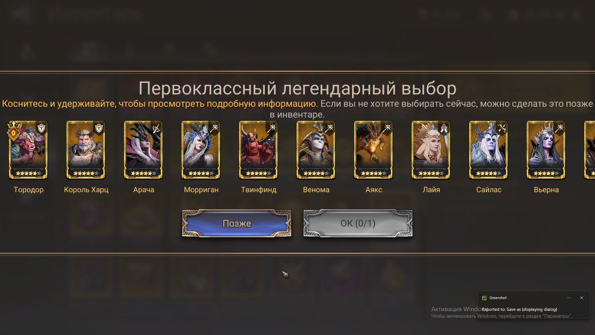 offer