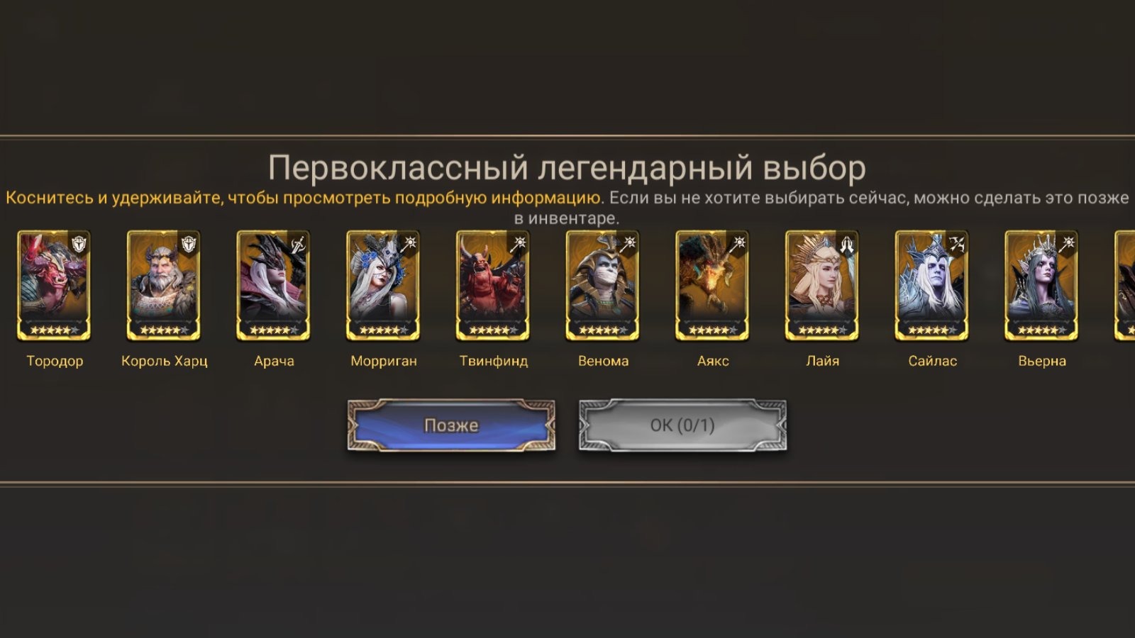 offer