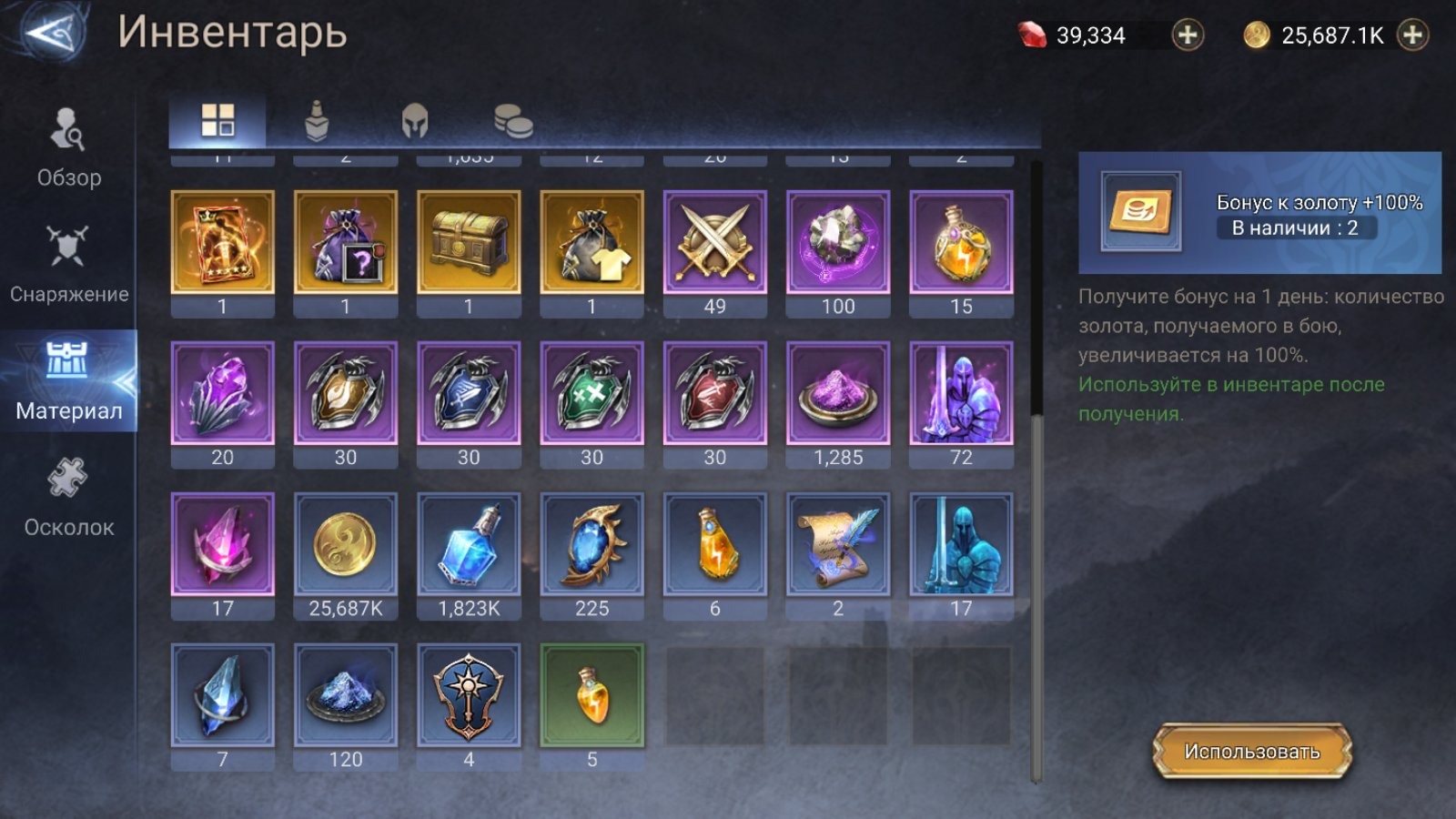 offer