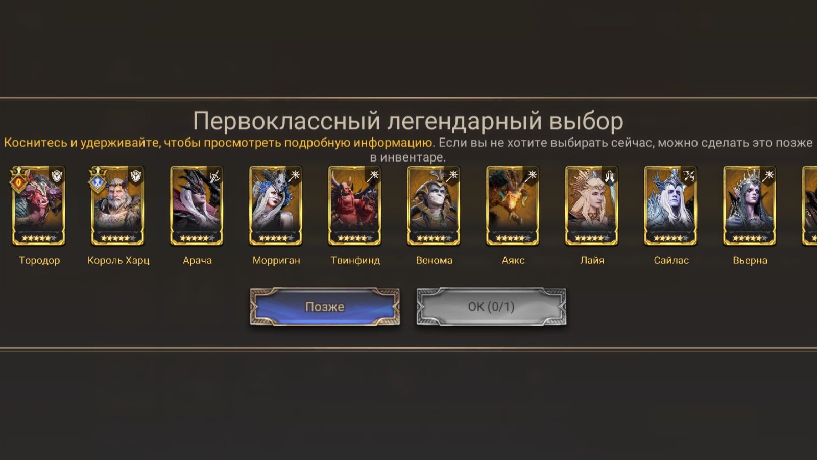 offer