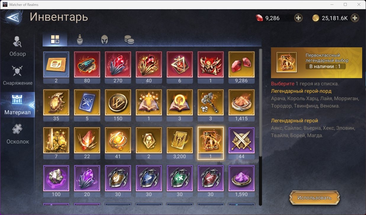 offer