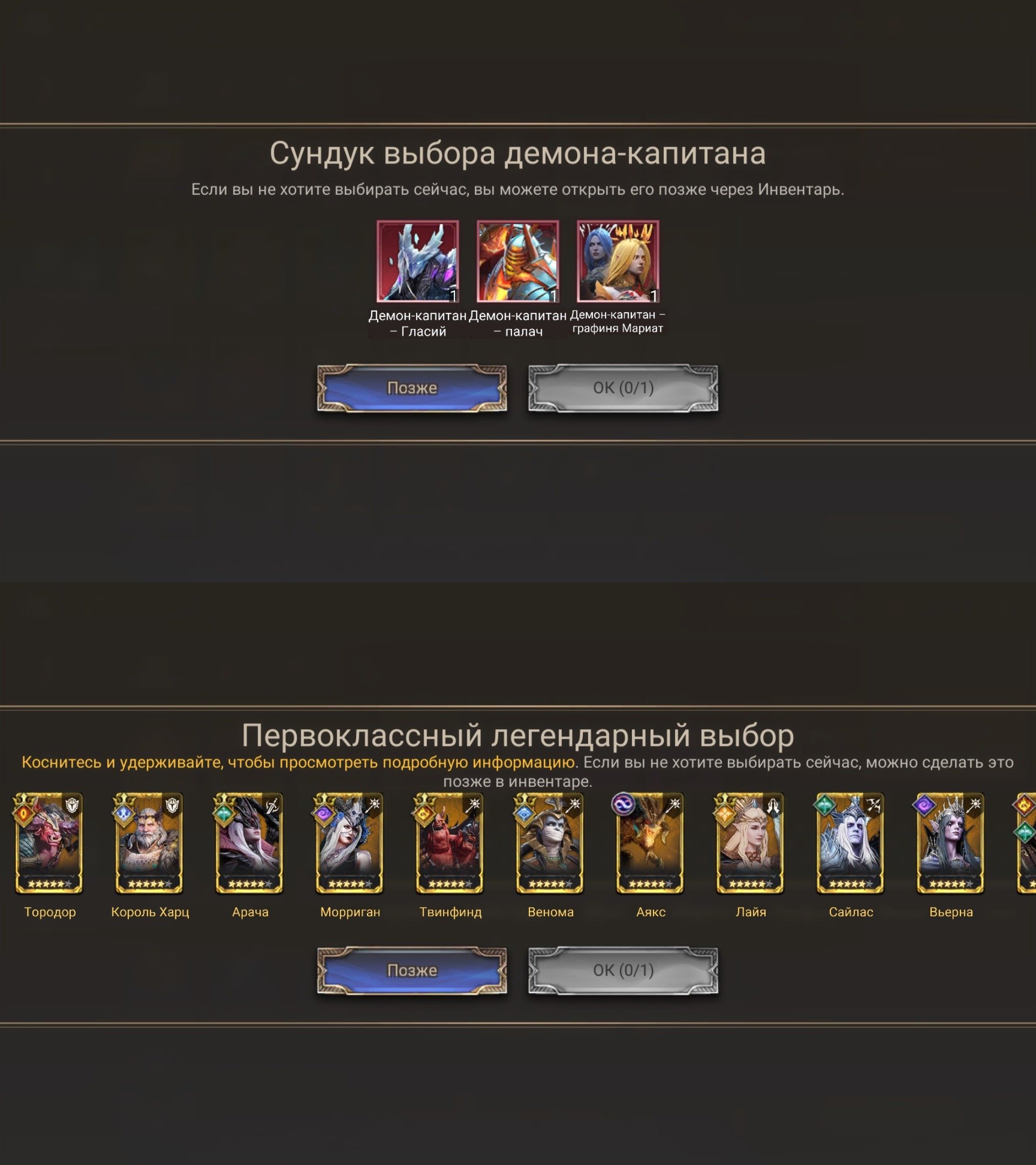 offer