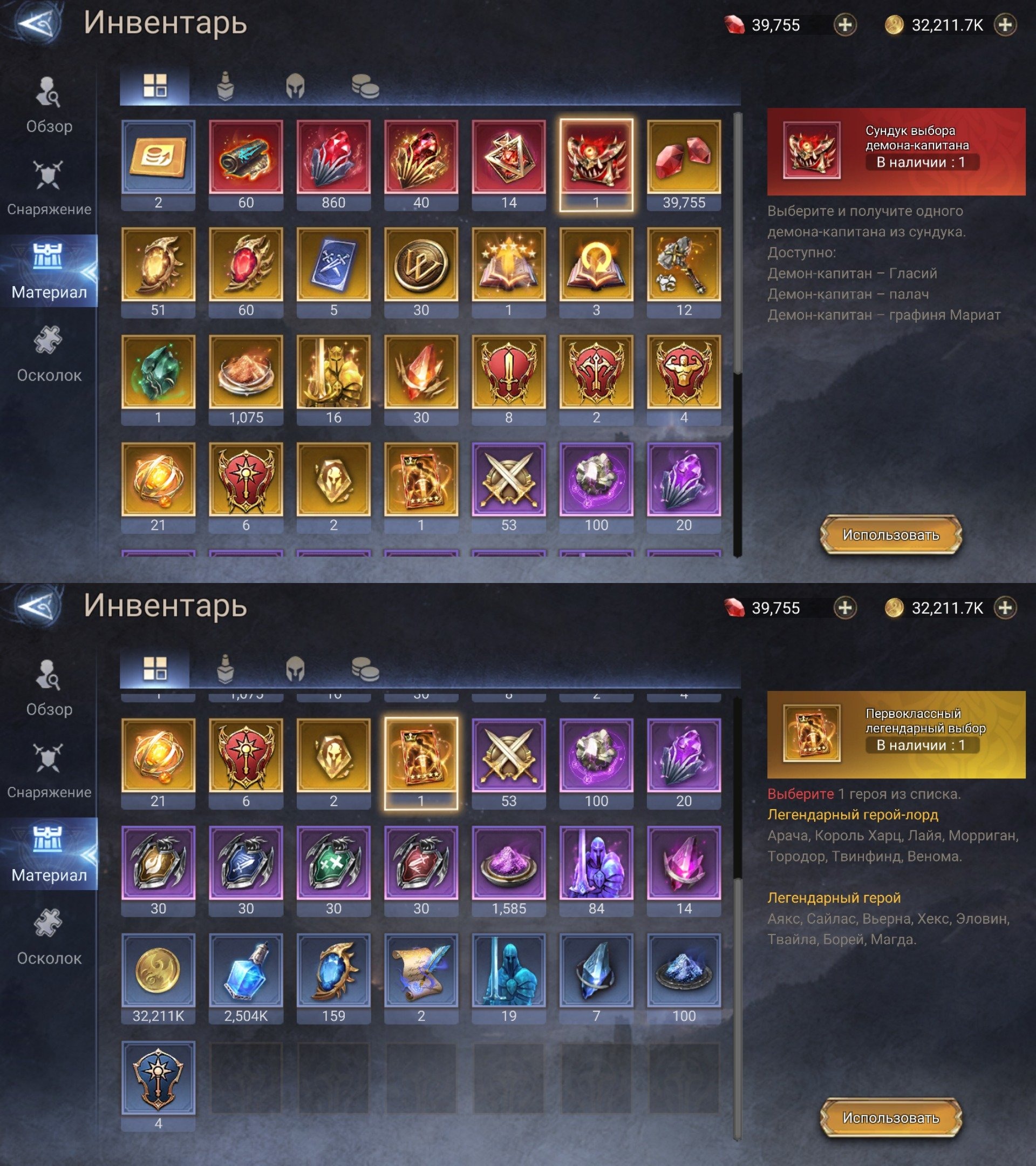 offer