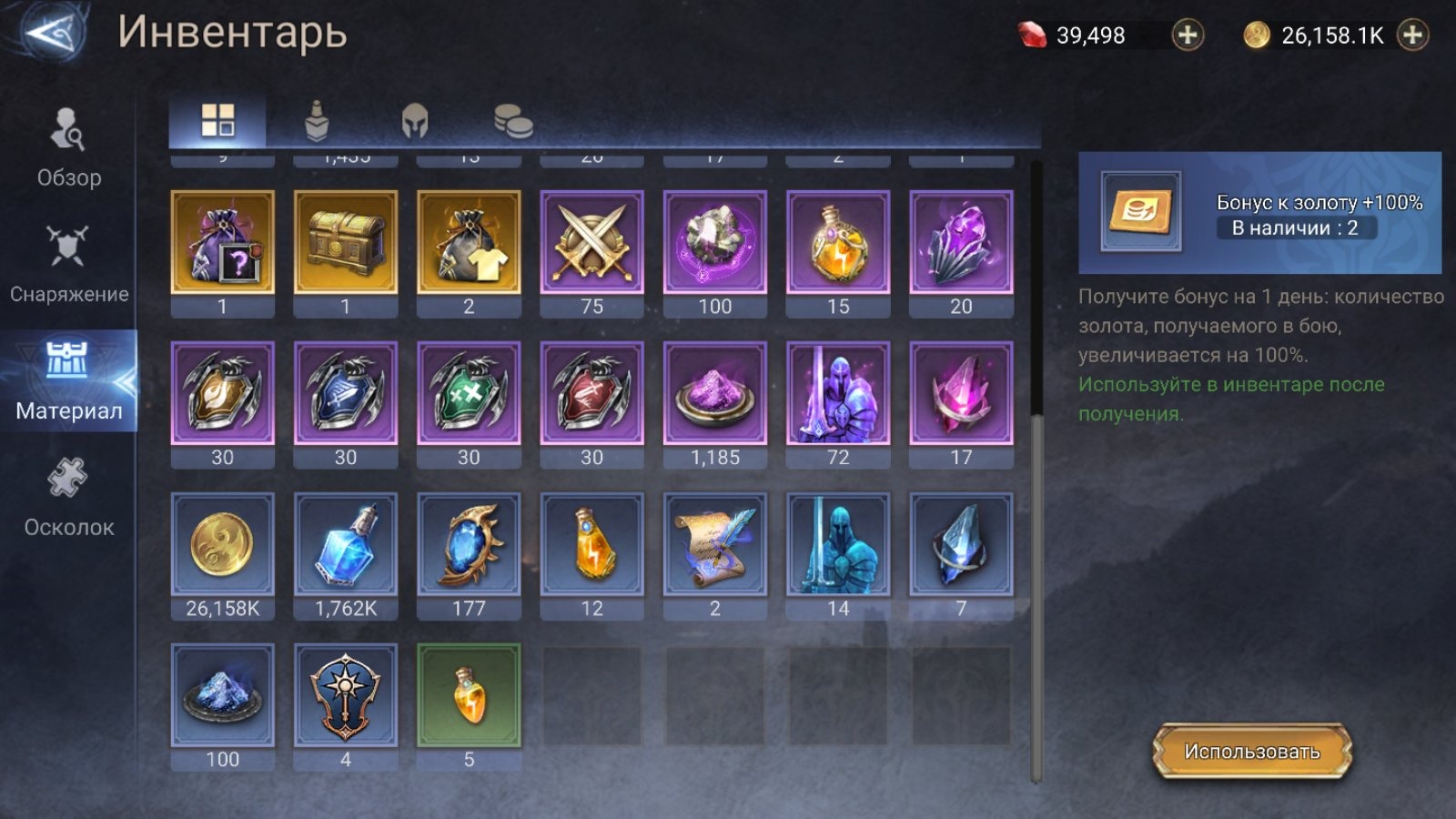 offer