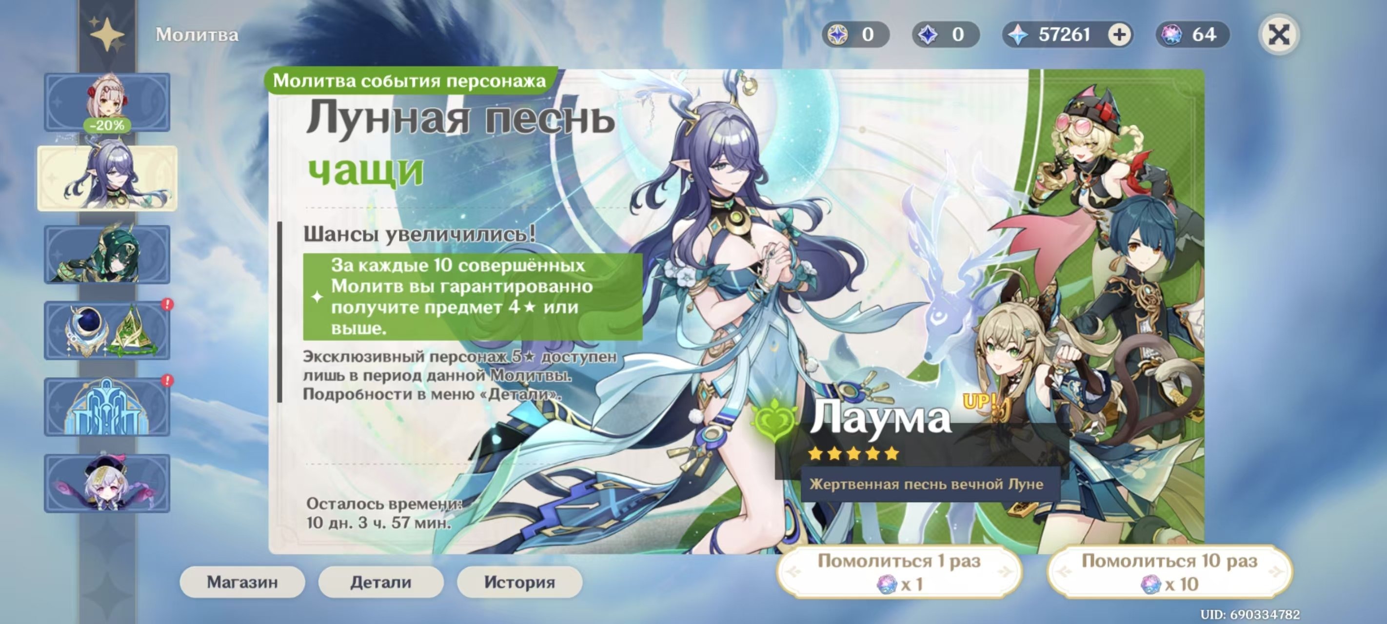 offer