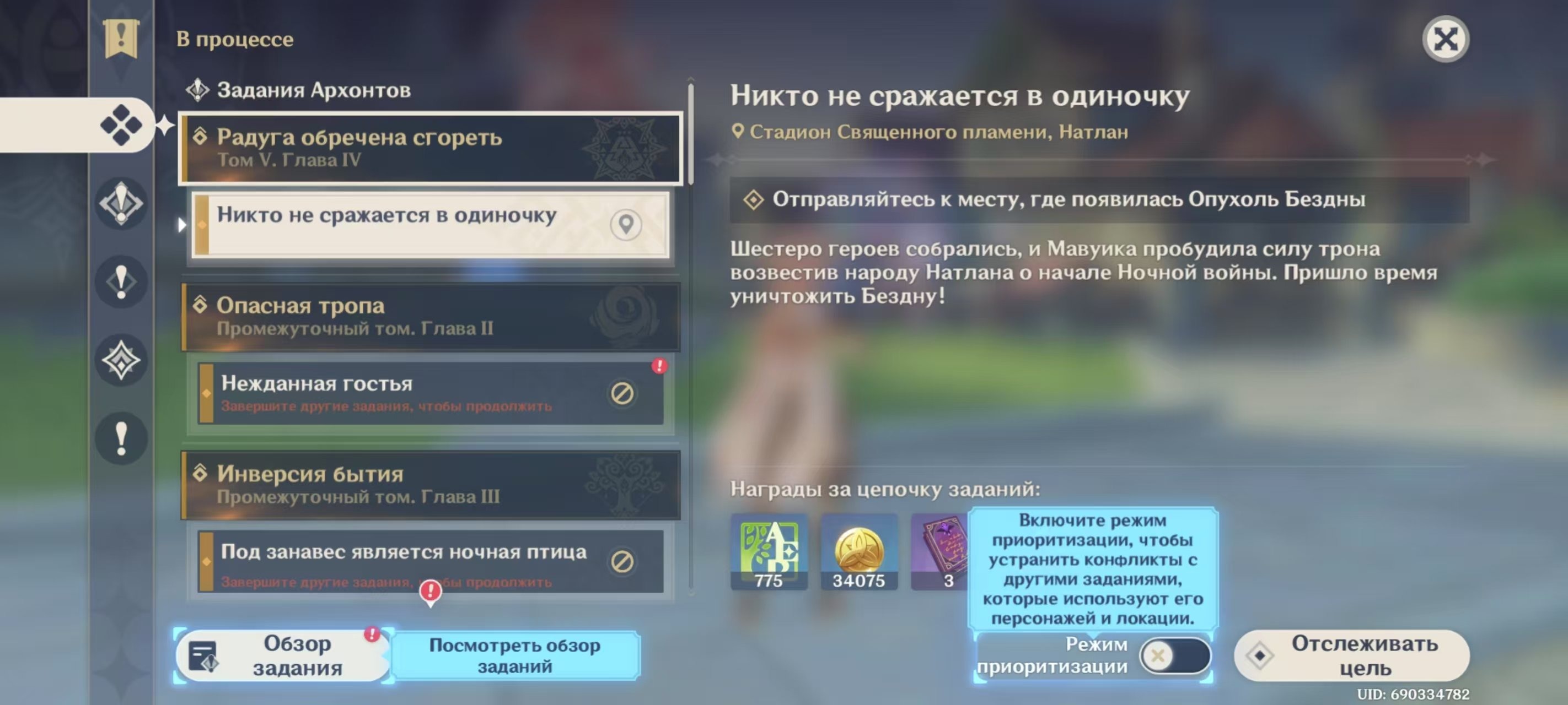 offer