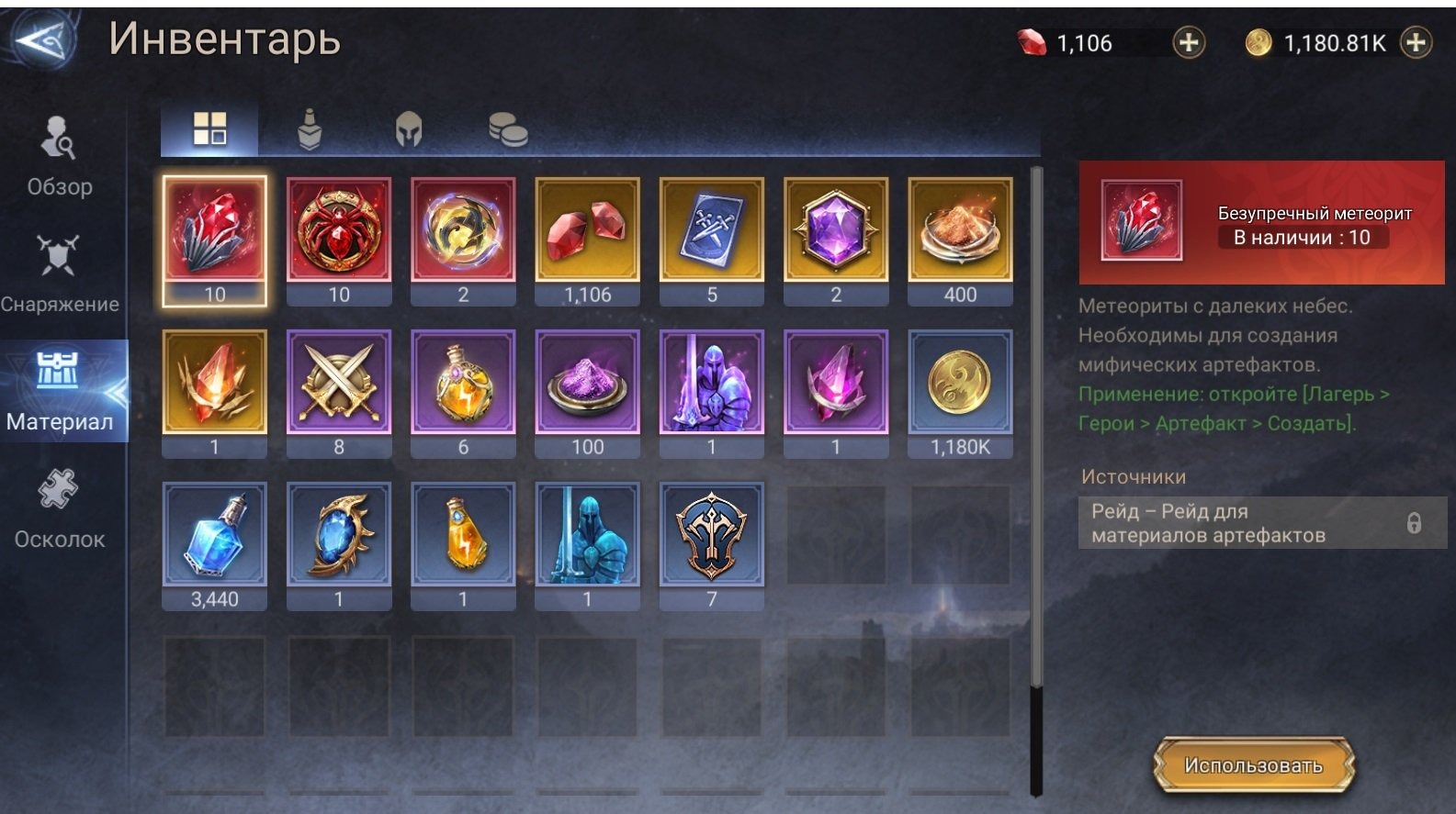 offer