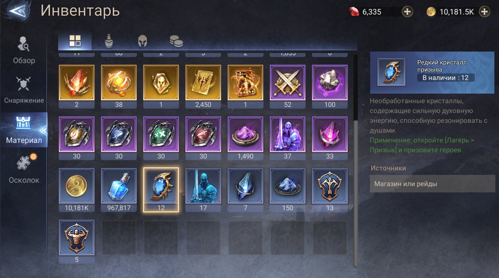 offer