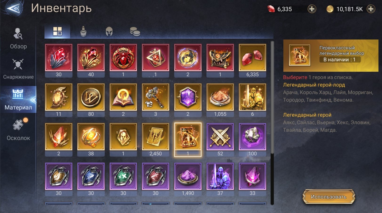 offer
