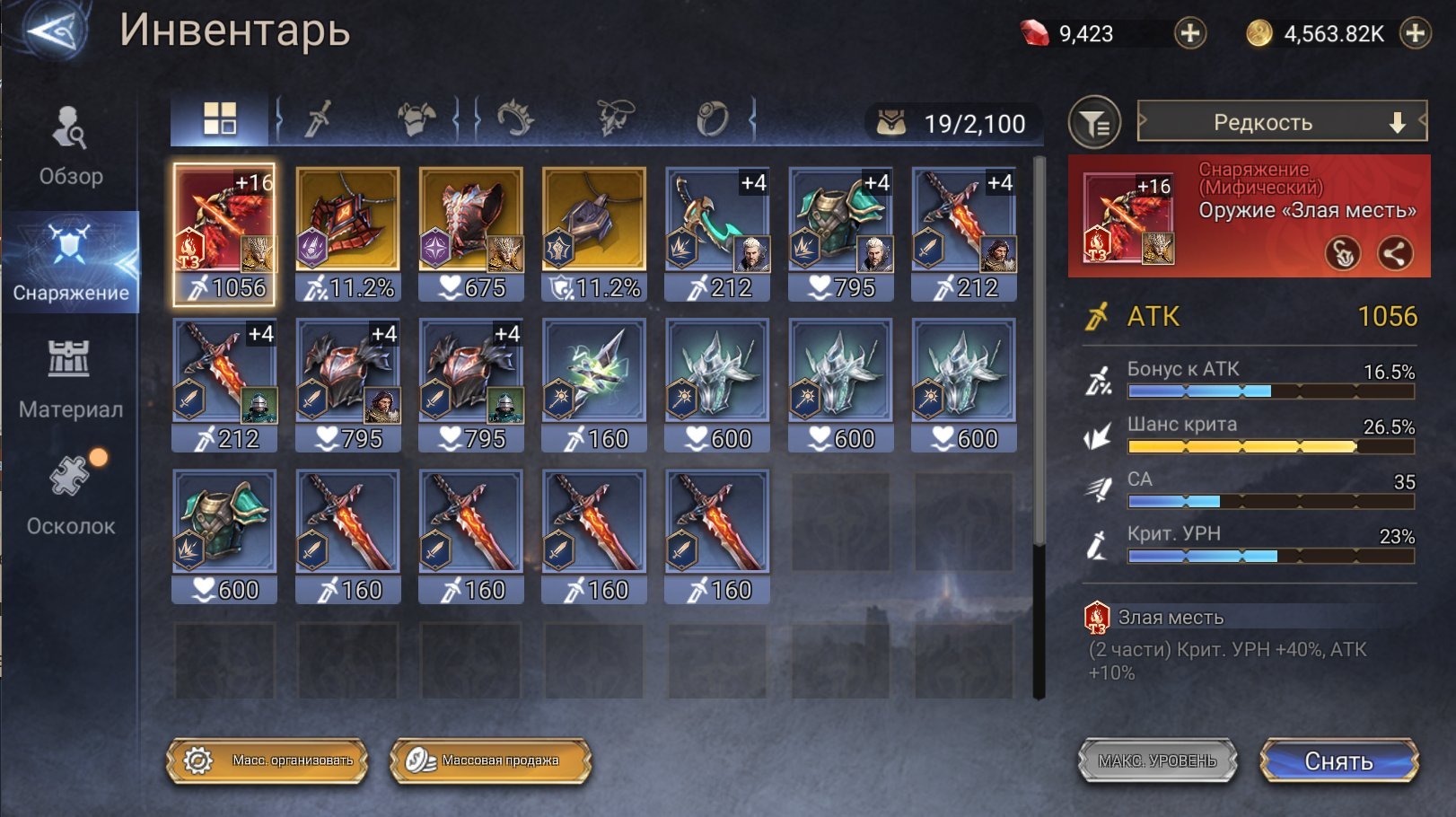 offer