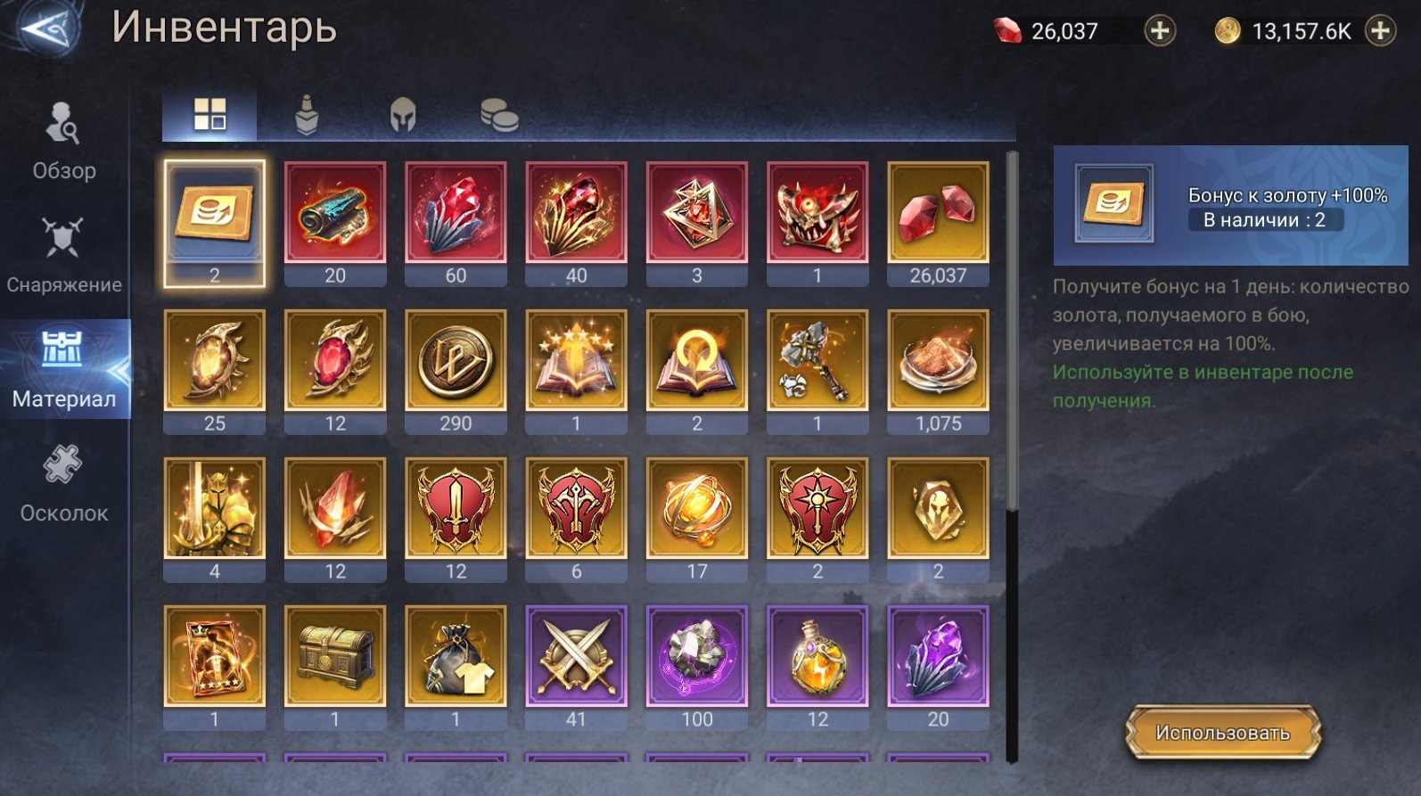 offer