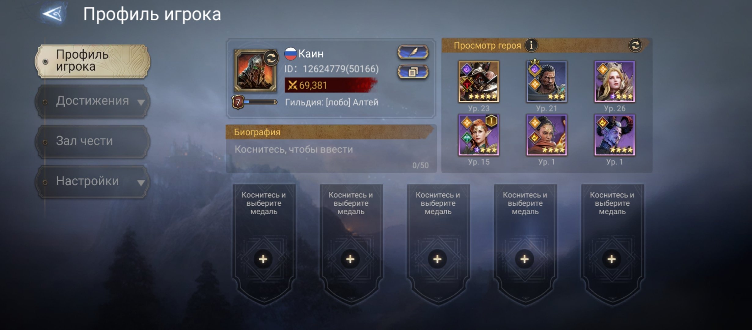 offer