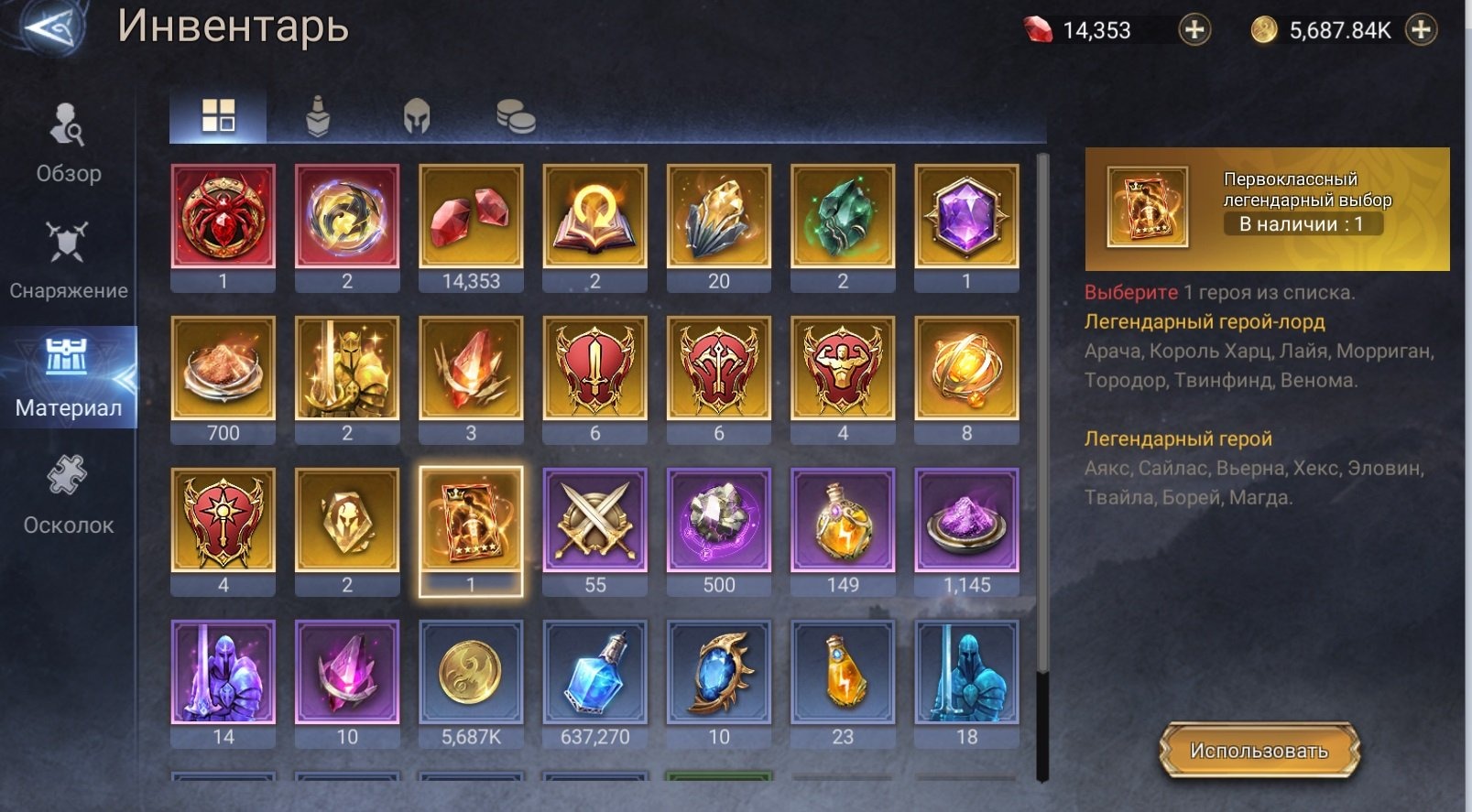 offer