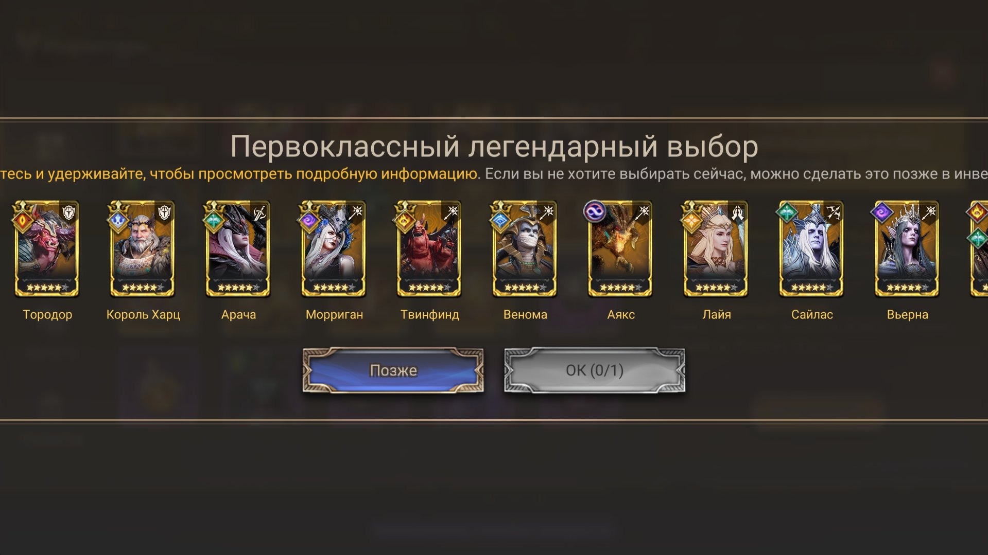 offer