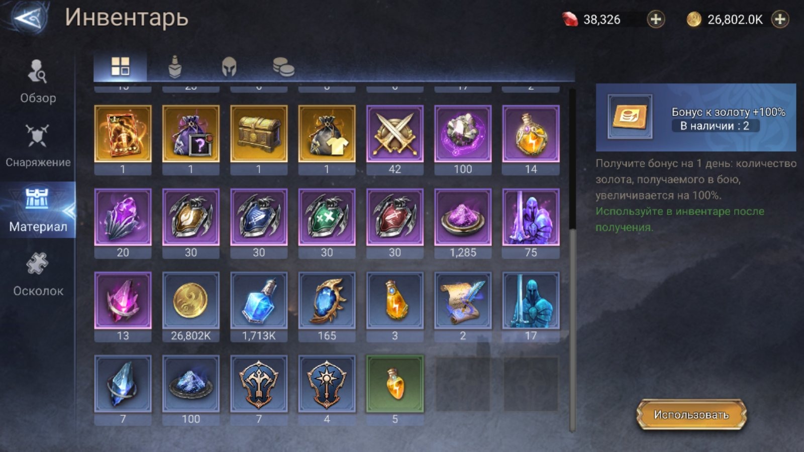 offer