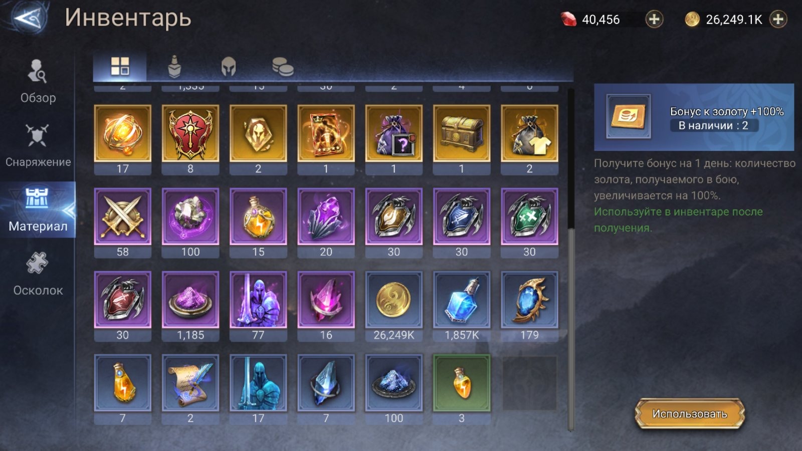 offer