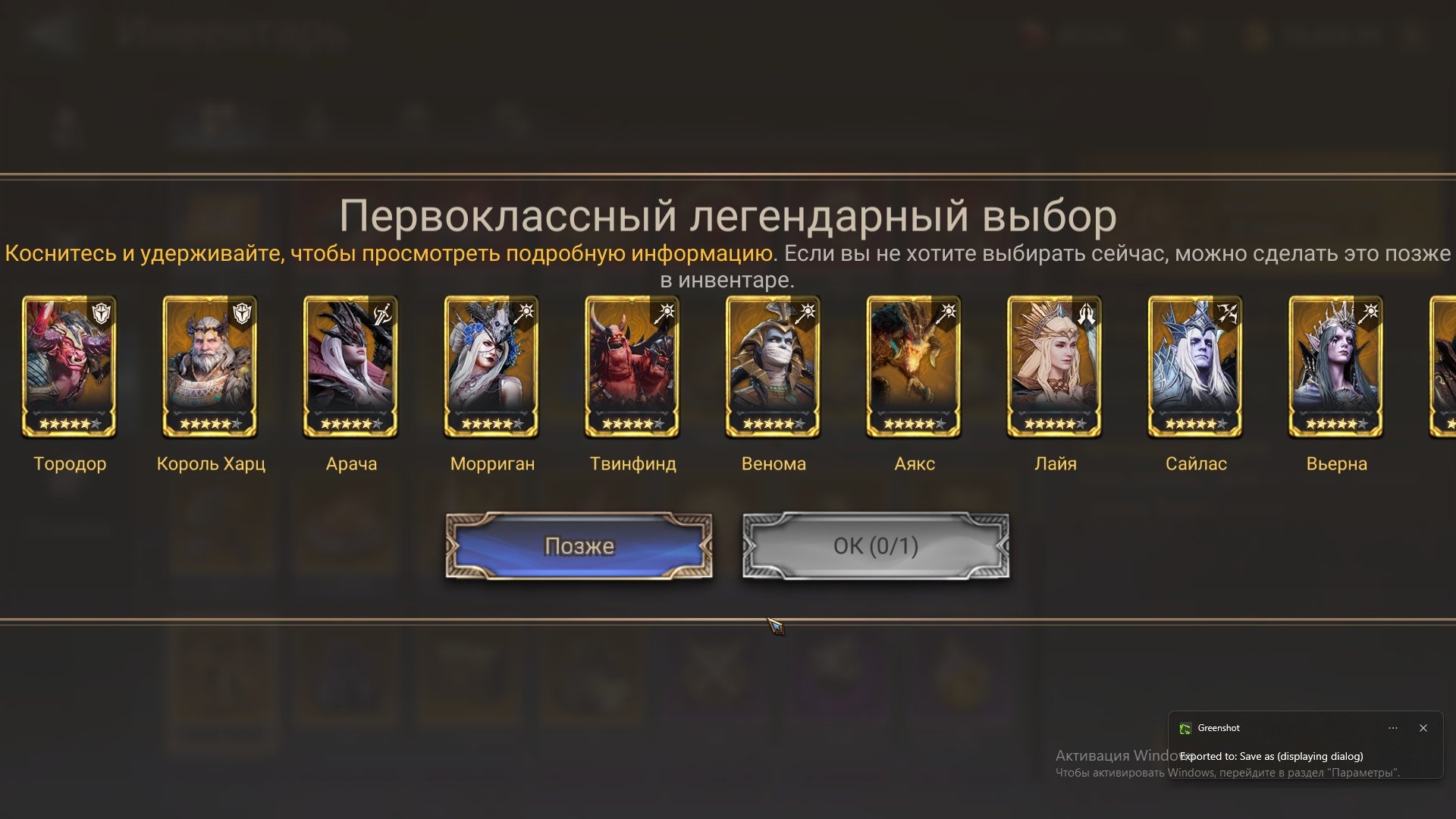 offer