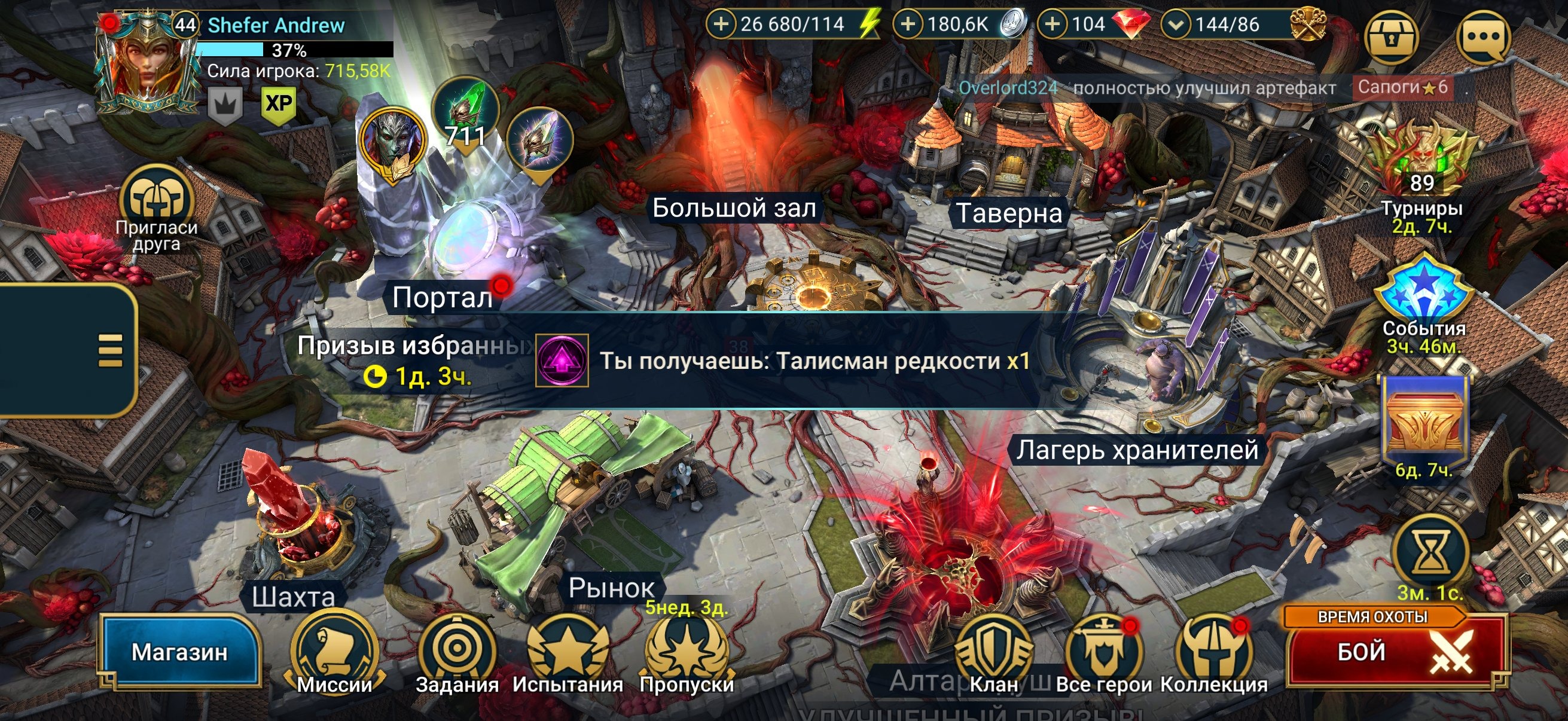 offer