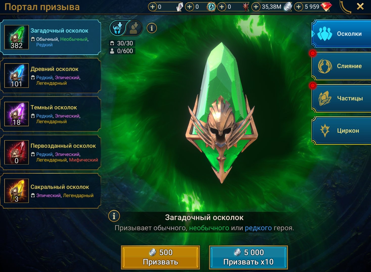 offer