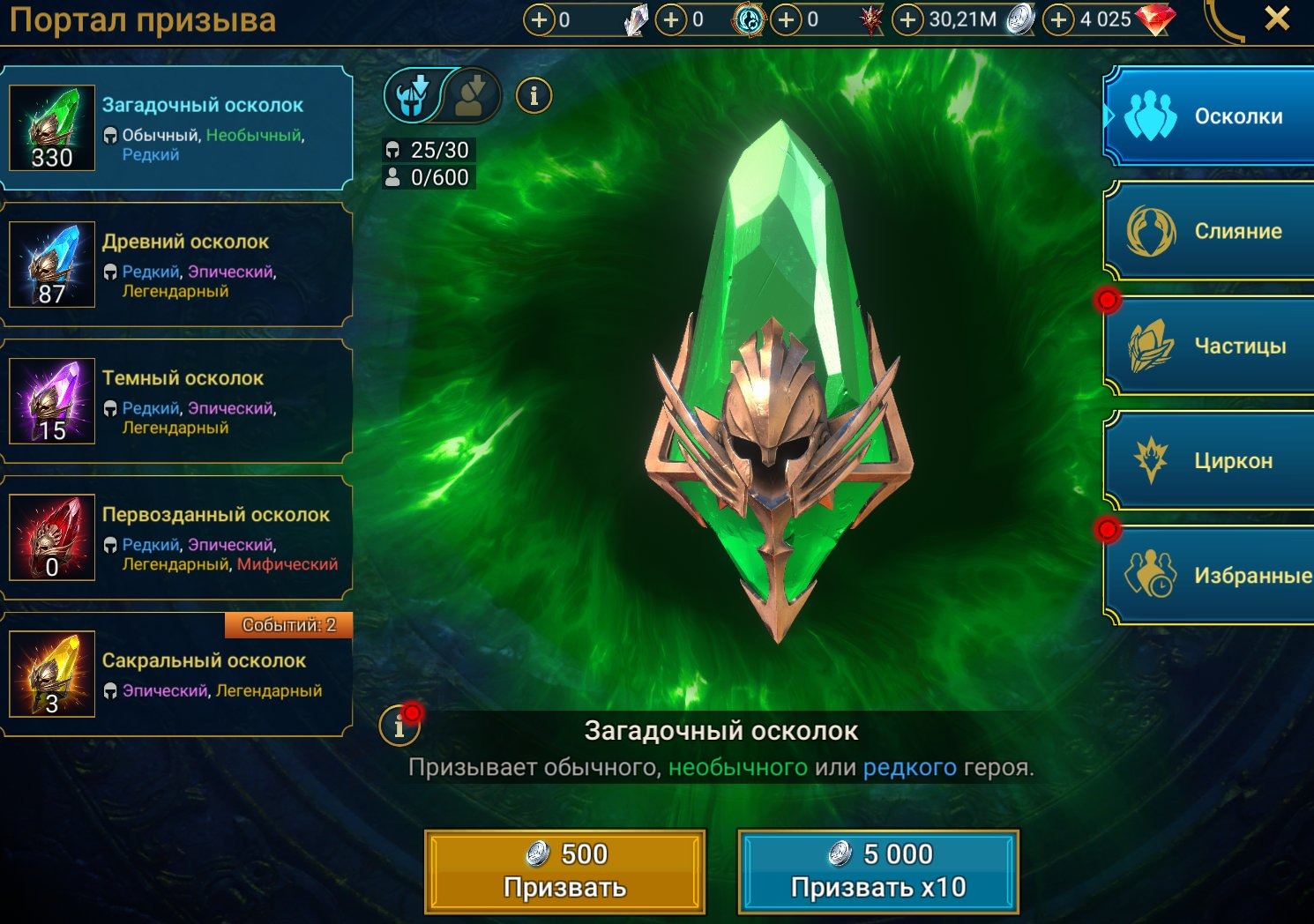 offer