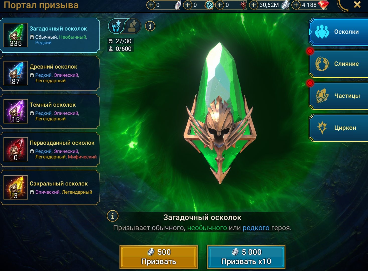 offer