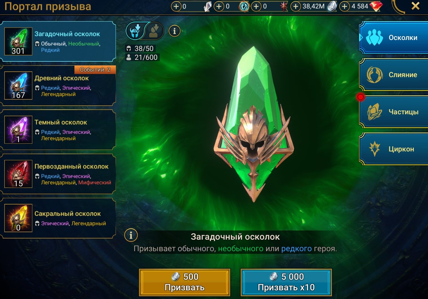 offer