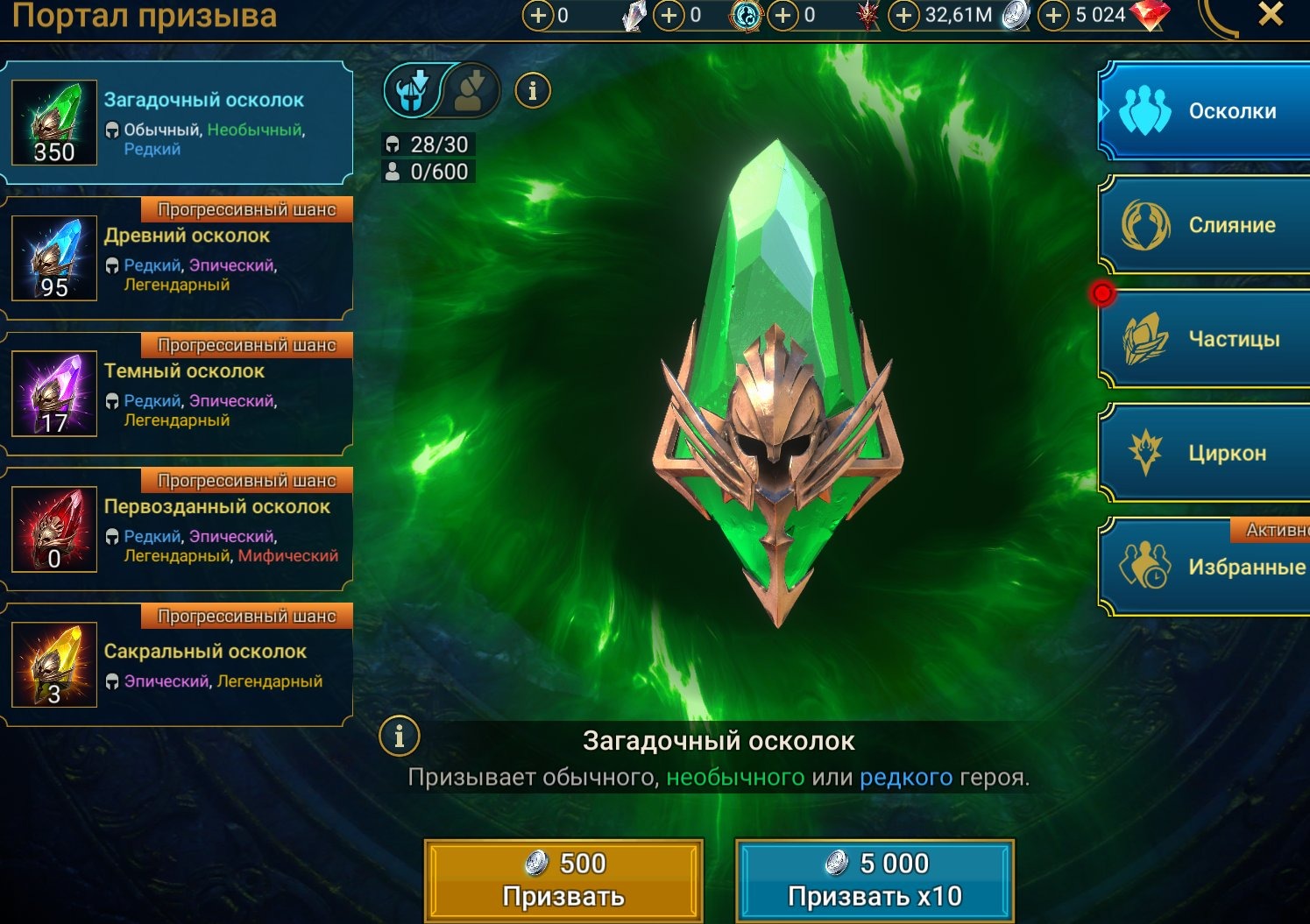 offer