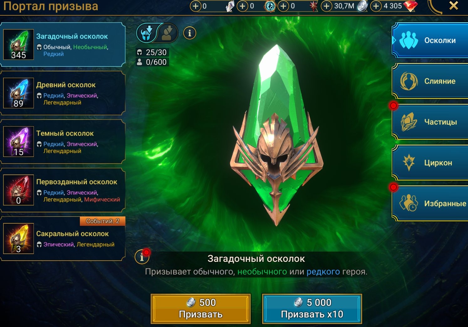 offer