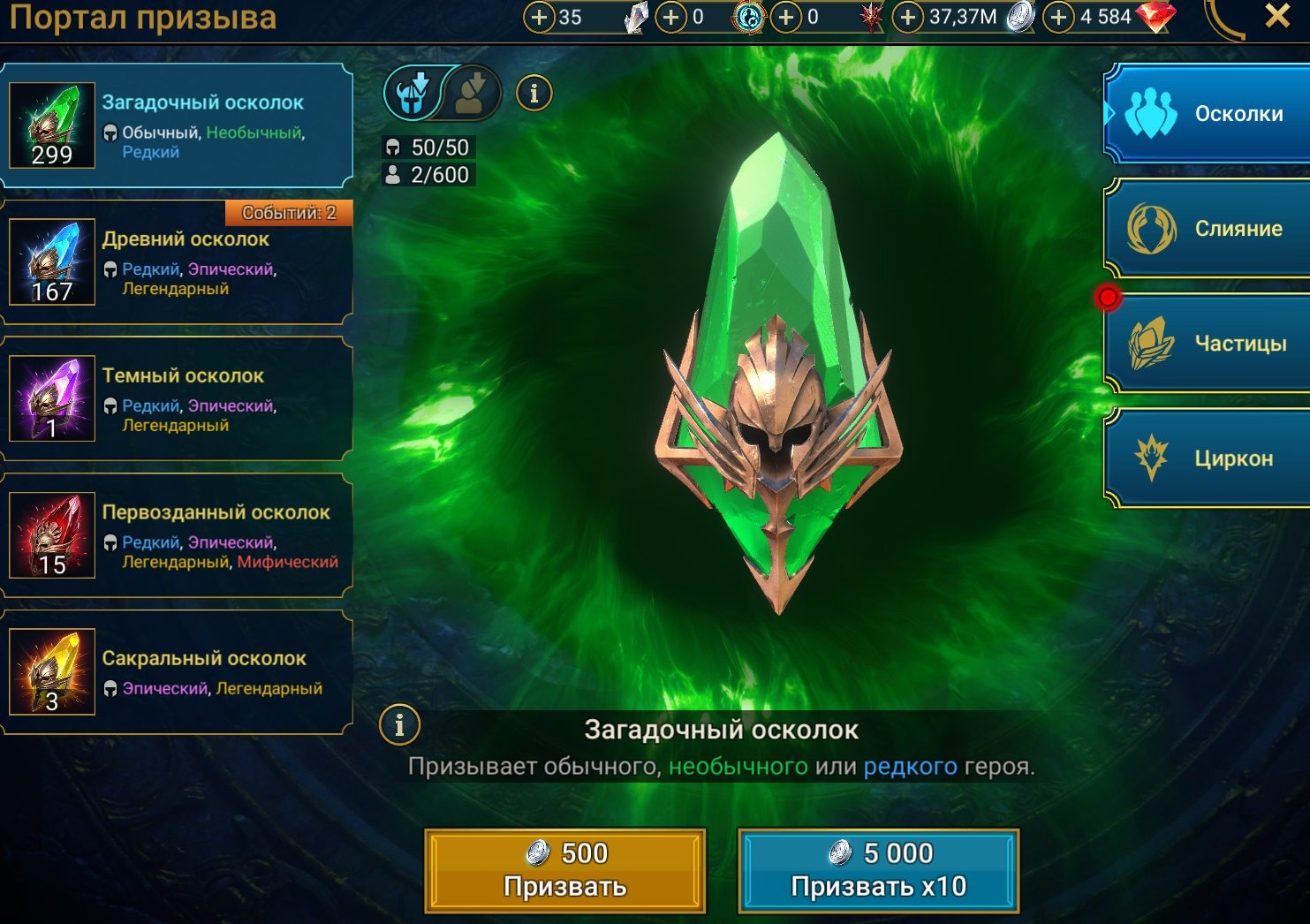 offer