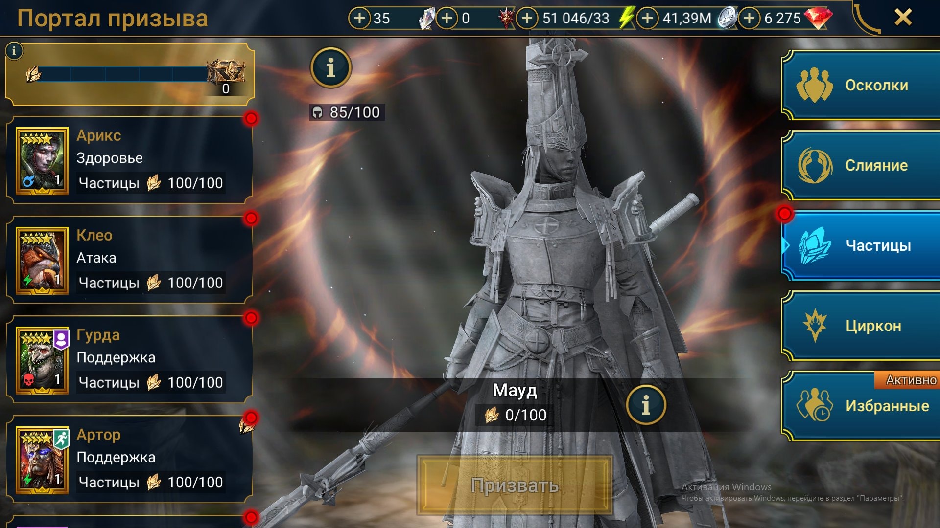 offer