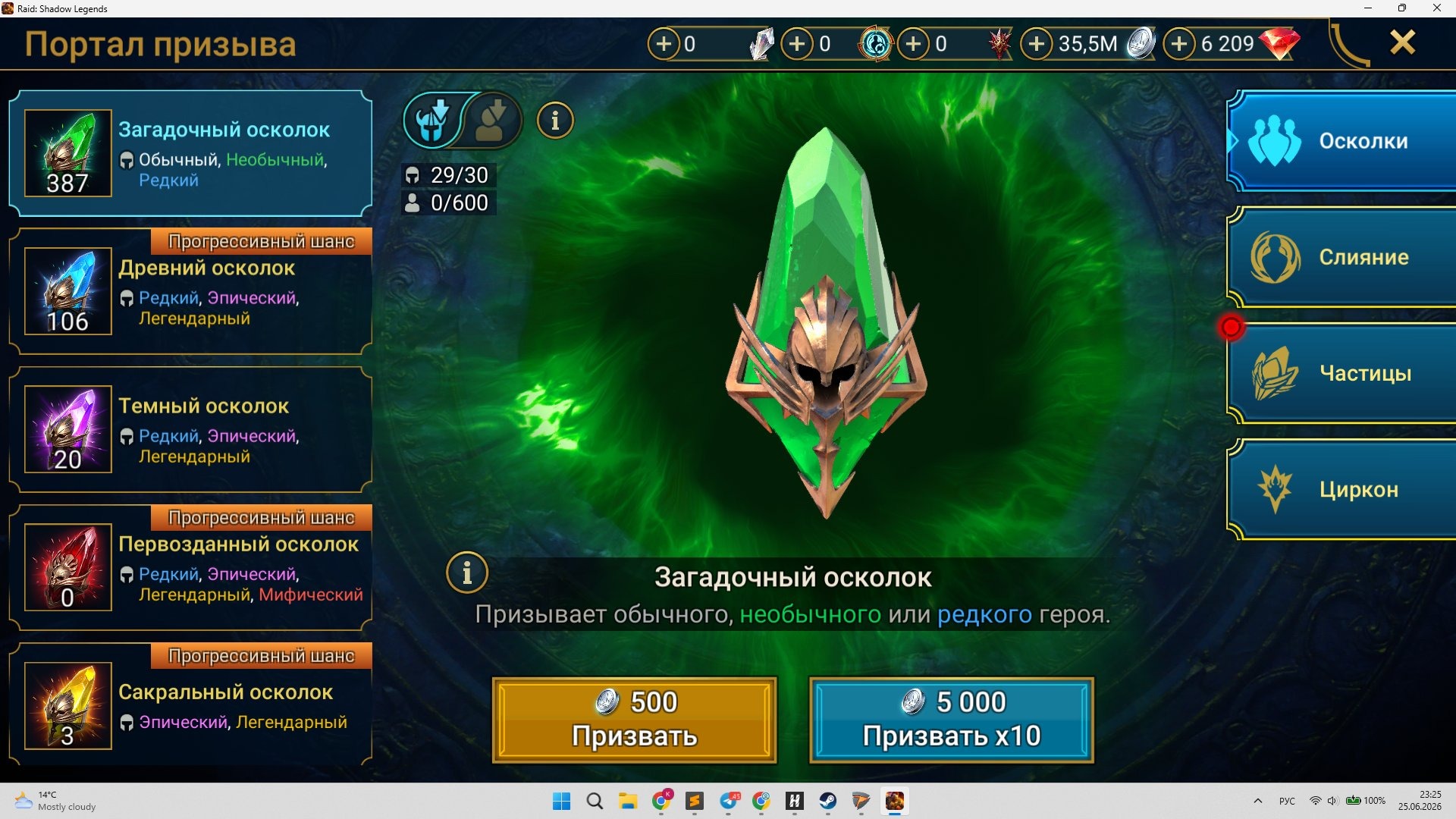 offer