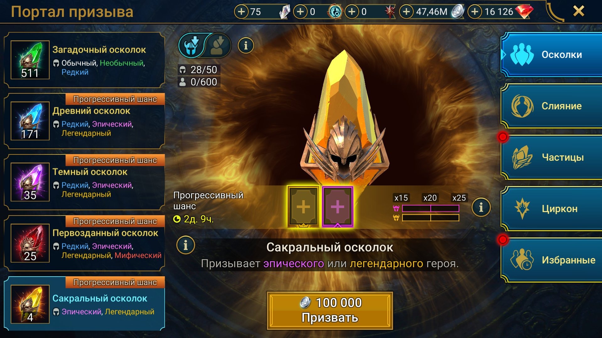 offer