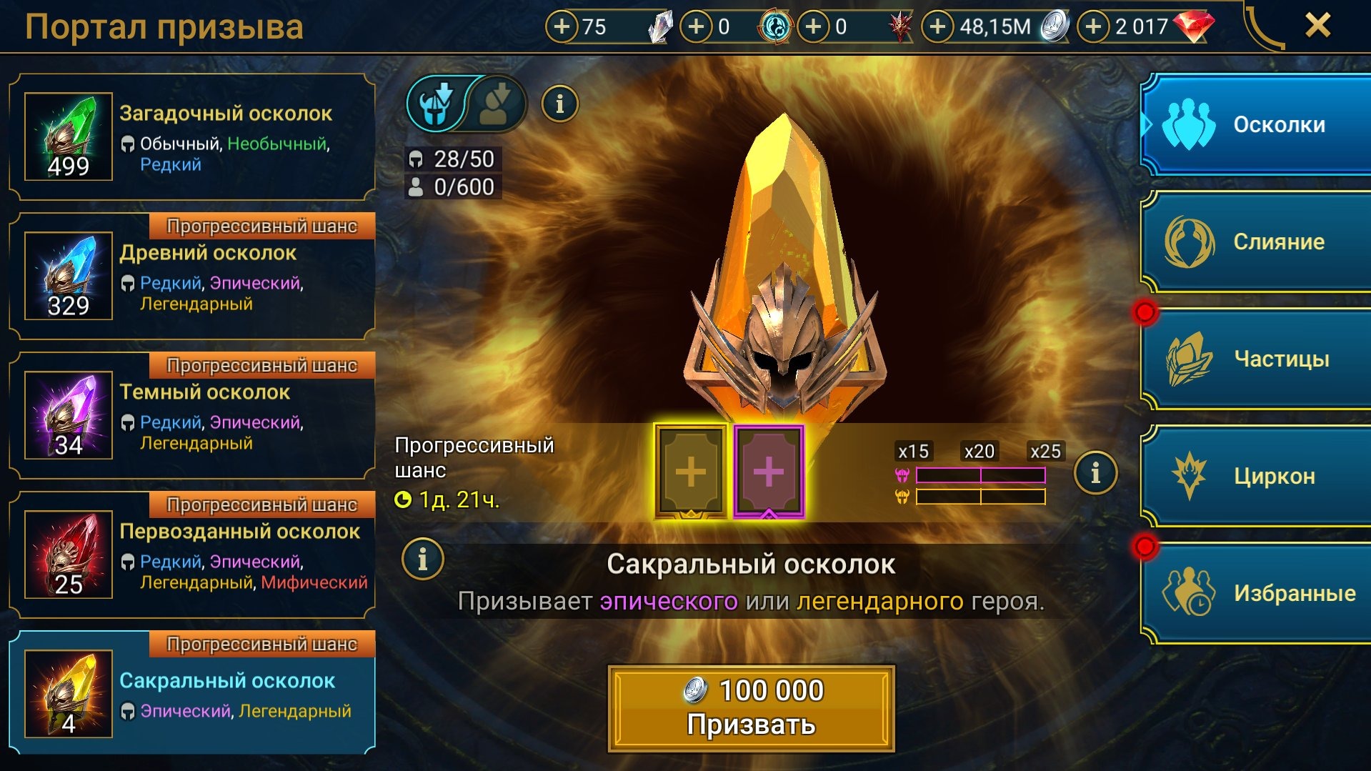 offer