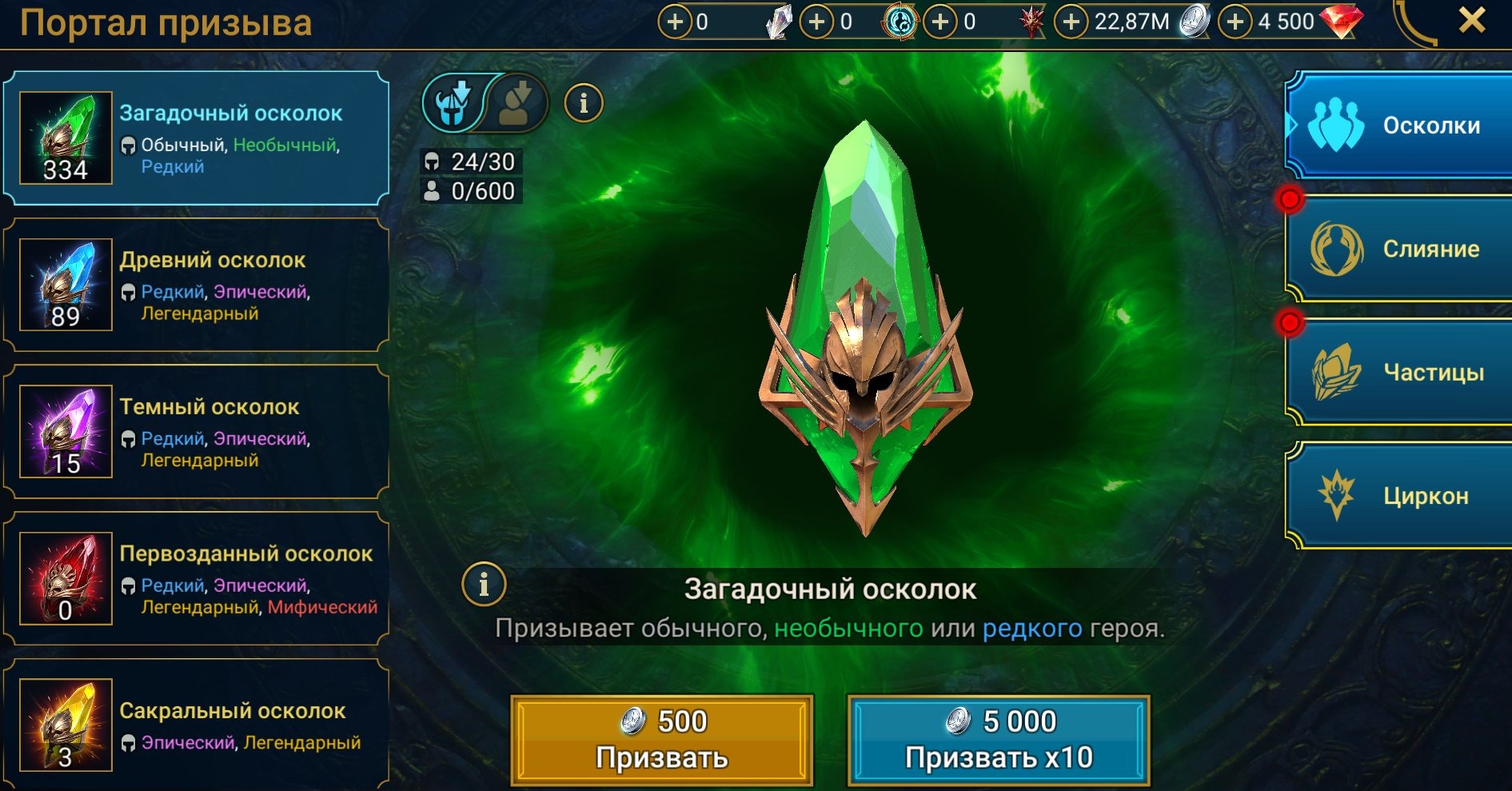 offer